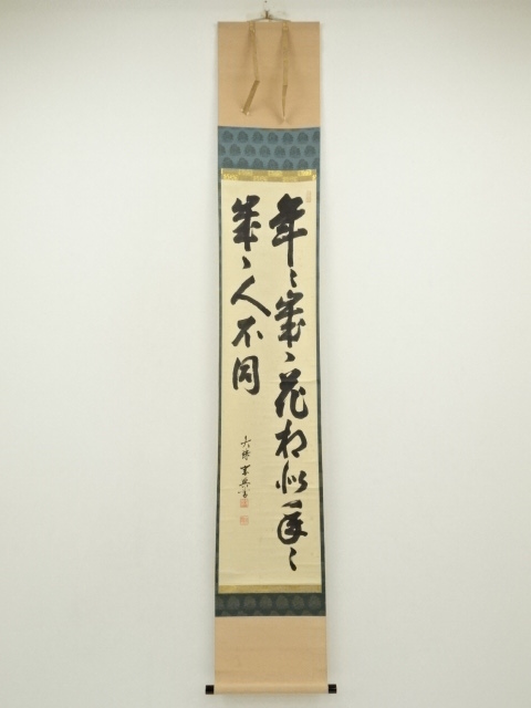 Paintings & Calligraphy